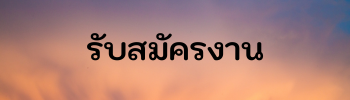 โรงพยาบาล 